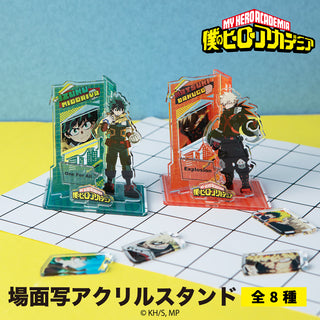 【予約:12月上旬以降順次発送】TVアニメ『僕のヒーローアカデミア』 グッズ 場面写アクリルスタンド