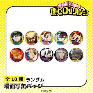 【予約:12月上旬以降順次発送】TVアニメ『僕のヒーローアカデミア』 グッズ トレーディング 缶バッジ