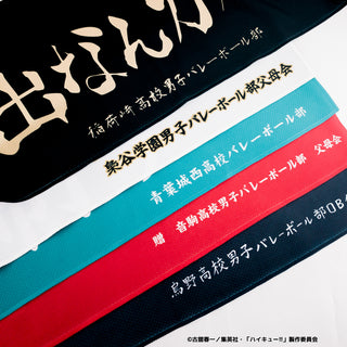 ハイキュー!! クリアポーチ付冷感タオル