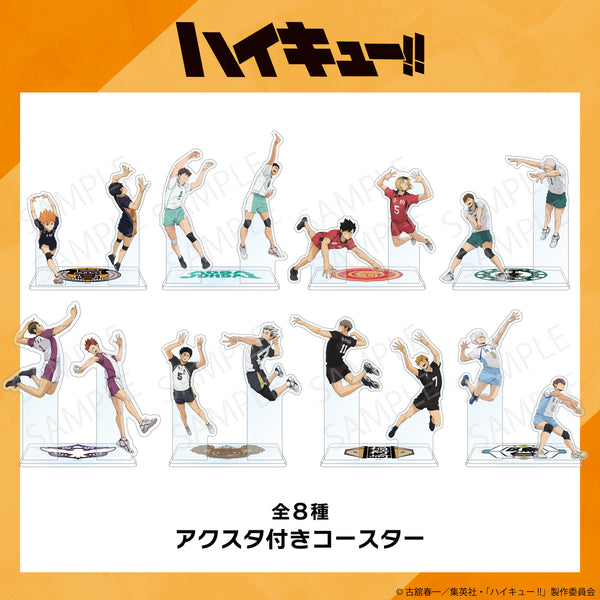 ハイキュー!! アクスタ付きコースター