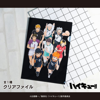 ハイキュー!! クリアファイル グッズ クリア 透明 A4 雑貨 可愛い 大人