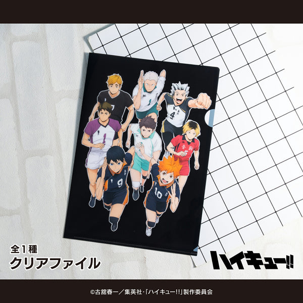 ハイキュー!! クリアファイル グッズ クリア 透明 A4 雑貨 可愛い 大人