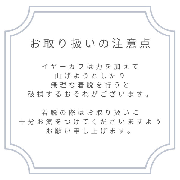 【お取り寄せ商品】 地獄楽 ネックレス イヤカフリング 2種セット 桐馬