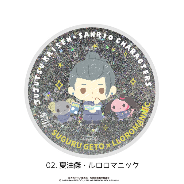 呪術廻戦 懐玉・玉折 × サンリオキャラクターズ グリッターコースター