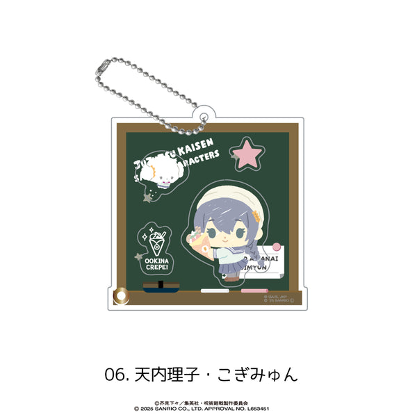 呪術廻戦 懐玉・玉折 × サンリオキャラクターズ シャカシャカアクリルキーホルダー
