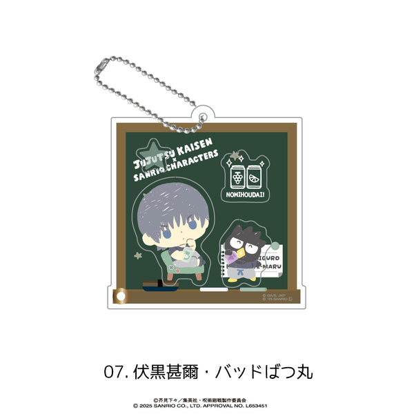 呪術廻戦 懐玉・玉折 × サンリオキャラクターズ シャカシャカアクリルキーホルダー