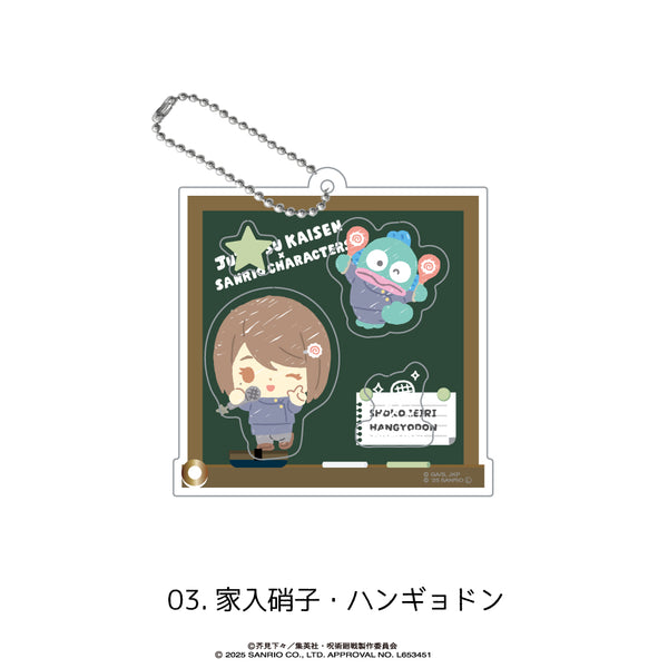 呪術廻戦 懐玉・玉折 × サンリオキャラクターズ シャカシャカアクリルキーホルダー