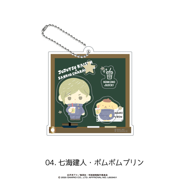 呪術廻戦 懐玉・玉折 × サンリオキャラクターズ シャカシャカアクリルキーホルダー