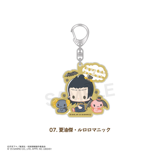 【予約：11月下旬以降順次発送】呪術廻戦 渋谷事変 × サンリオキャラクターズ ラメアクリルキーホルダー