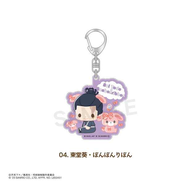 【予約：11月下旬以降順次発送】呪術廻戦 渋谷事変 × サンリオキャラクターズ ラメアクリルキーホルダー