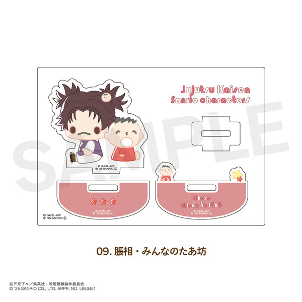 【予約：11月下旬以降順次発送】呪術廻戦 渋谷事変 × サンリオキャラクターズ ゆらゆらアクリルフィギュア