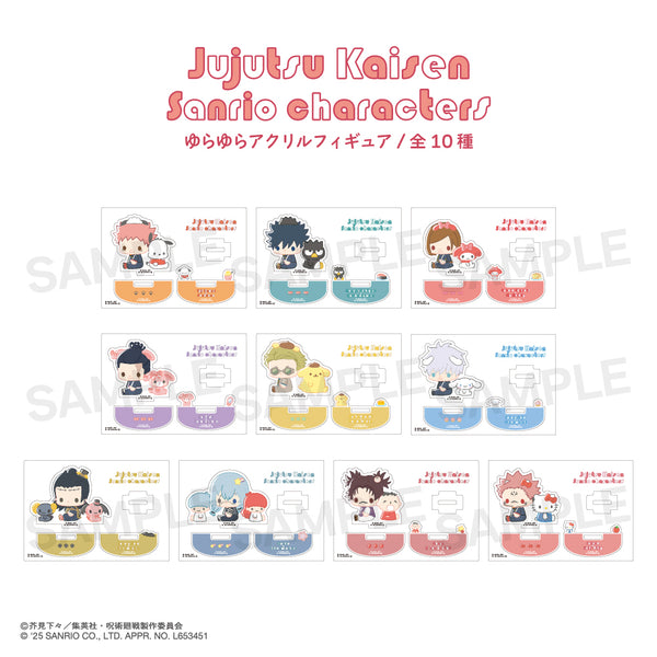 【予約：11月下旬以降順次発送】呪術廻戦 渋谷事変 × サンリオキャラクターズ ゆらゆらアクリルフィギュア