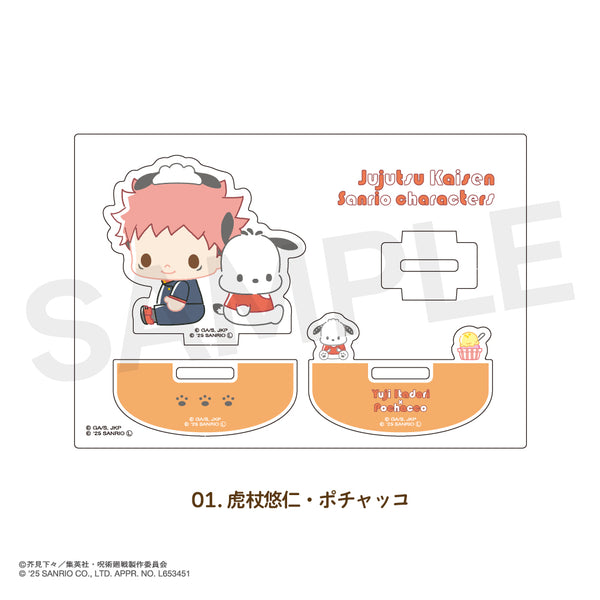 【予約：11月下旬以降順次発送】呪術廻戦 渋谷事変 × サンリオキャラクターズ ゆらゆらアクリルフィギュア