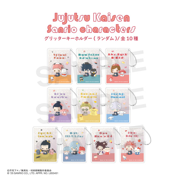 【予約：11月下旬以降順次発送】呪術廻戦 渋谷事変 × サンリオキャラクターズ トレーディング グリッターキーホルダー