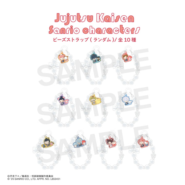 【予約：11月下旬以降順次発送】呪術廻戦 渋谷事変 × サンリオキャラクターズ トレーディング ビーズストラップ