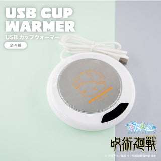 呪術廻戦 ぷにきゅ～と シリーズ USBカップウォーマー