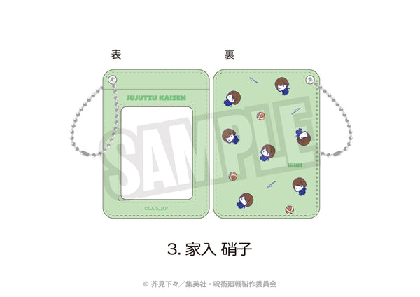 呪術廻戦 懐玉・玉折 ぷにきゅ～と パスケース
