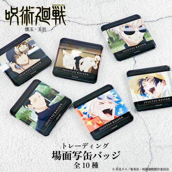 Pochimart】呪術廻戦限定 TD場面写スクエア缶バッジ ～懐玉・玉