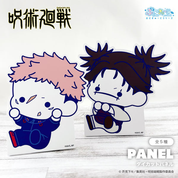 予約:2月中旬以降順次発送】 呪術廻戦 死滅回游 ぷにきゅ～と