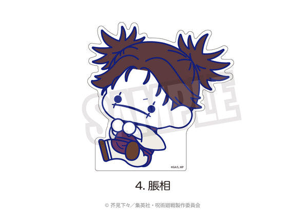 予約:2月中旬以降順次発送】 呪術廻戦 死滅回游 ぷにきゅ～と