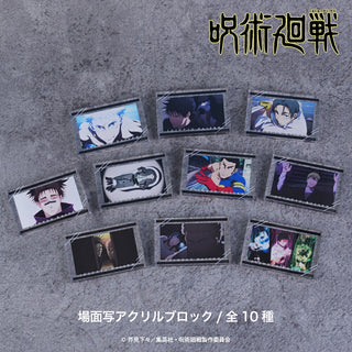 呪術廻戦 | アニメーク