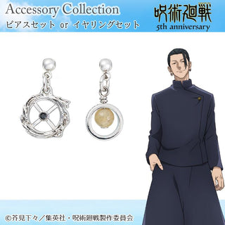呪術廻戦 | アニメーク