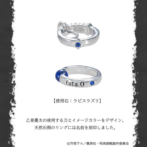 お取り寄せ商品】 呪術廻戦 死滅回游 ネックレス 乙骨憂太 | アニメーク