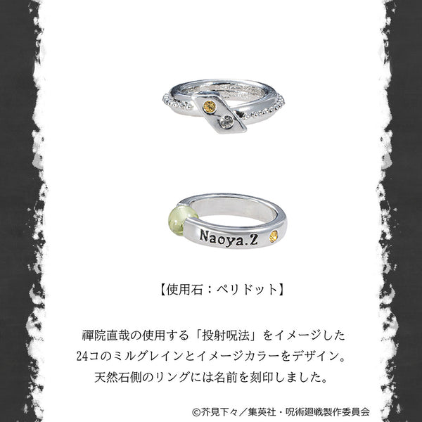 お取り寄せ商品】 呪術廻戦 死滅回游 ネックレス 禪院直哉 | アニメーク