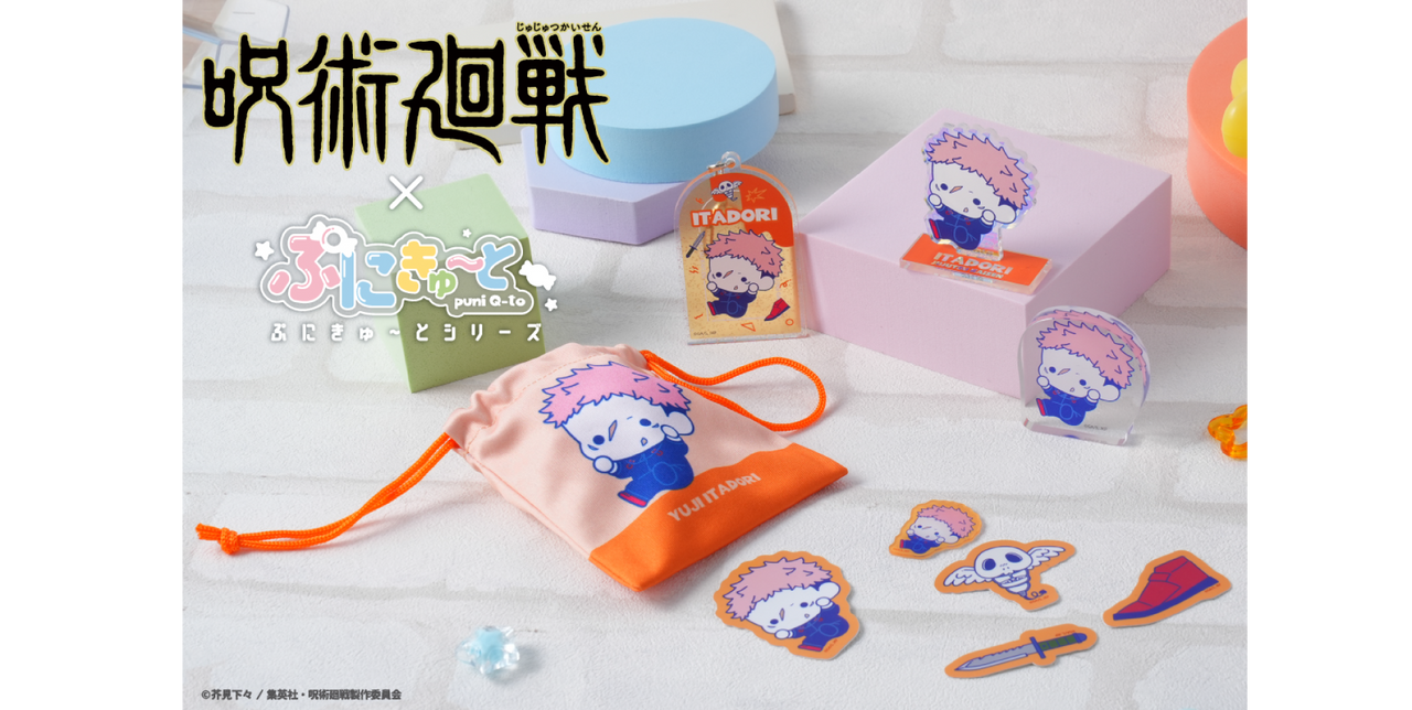 アニメーク || アニメグッズ・キャラクターグッズ通販 || オンライン