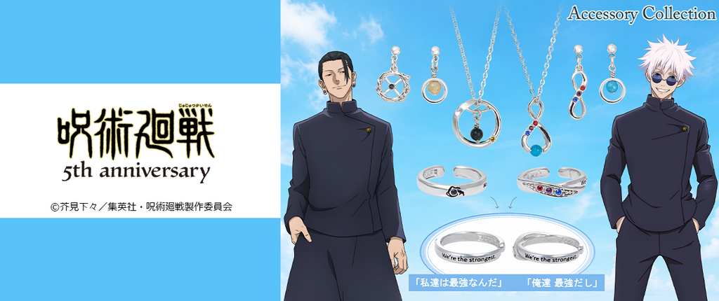 アニメーク || アニメグッズ・キャラクターグッズ通販 || オンライン