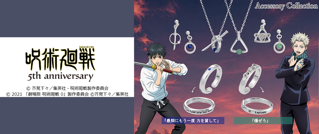 アニメーク || アニメグッズ・キャラクターグッズ通販 || オンライン