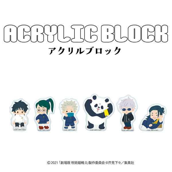 劇場版 呪術廻戦 0 第二弾 ダイカットアクリルブロック | アニメーク