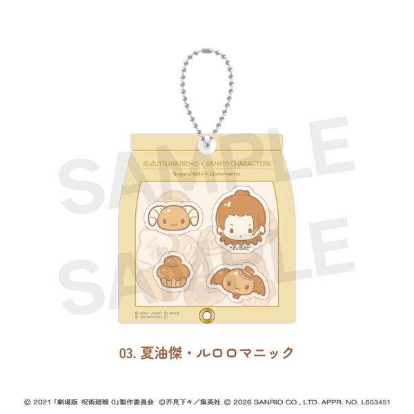 映画 呪術廻戦0 ×サンリオキャラクターズ シャカシャカアクリル