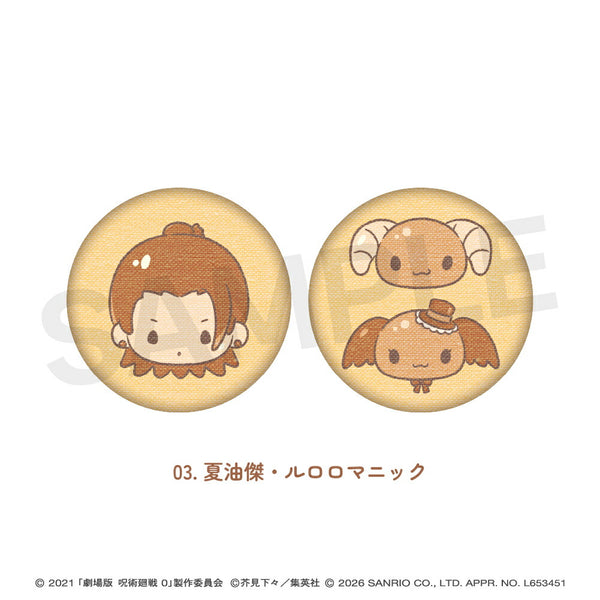 映画 呪術廻戦0 ×サンリオキャラクターズ 刺繍缶バッジ（2個セット