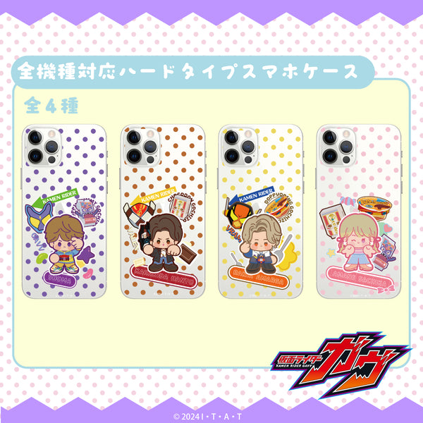 【予約:10月上旬発送予定】仮面ライダーガヴ グッズ 全機種対応 ハードケース