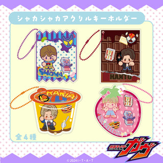 【予約:10月上旬発送予定】仮面ライダーガヴ グッズ シャカシャカアクリルキーホルダー