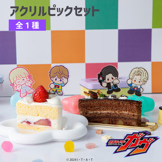 【予約:10月上旬発送予定】仮面ライダーガヴ グッズ アクリルピックセット