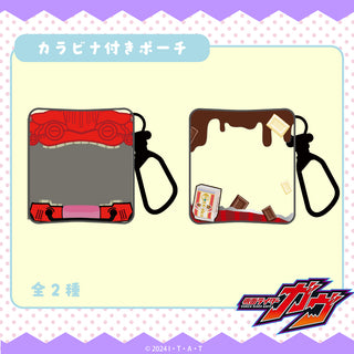 【予約:10月上旬発送予定】仮面ライダーガヴ グッズ カラビナ付きポーチ