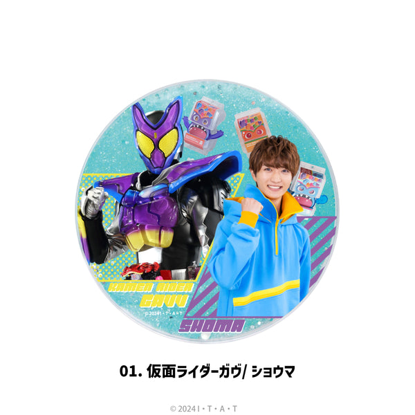 【予約:10月上旬発送予定】仮面ライダーガヴ グッズ グリッターコースター