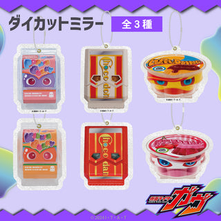 【予約:10月上旬発送予定】仮面ライダーガヴ グッズ ダイカットミラー