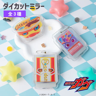【予約:10月上旬発送予定】仮面ライダーガヴ グッズ ダイカットミラー