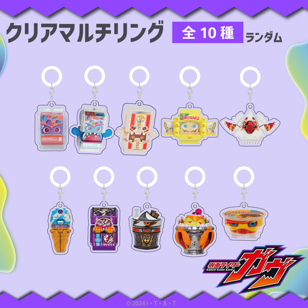 【予約:10月上旬発送予定】仮面ライダーガヴ グッズ ランダム クリアマルチリング