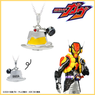 【予約：10月中旬以降順次発送】仮面ライダーガヴ グッズ ネックレス ラキア ヴラム
