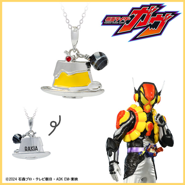 【予約：10月中旬以降順次発送】仮面ライダーガヴ グッズ ネックレス ラキア ヴラム