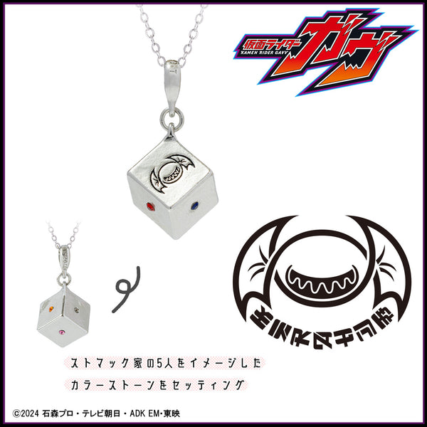 【予約：10月中旬以降順次発送】仮面ライダーガヴ グッズ ネックレス ストマック家