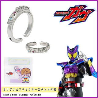 仮面ライダーガヴ グッズ特集｜ぬいすくりーむ・アクキー