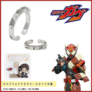 仮面ライダーガヴ グッズ特集｜ぬいすくりーむ・アクキー