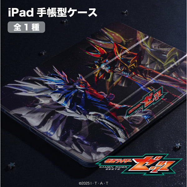 予約 9月下旬以降発送】仮面ライダーゼッツ 公認 iPad ケース ペン収納