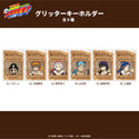 【予約：11月上旬発送予定】家庭教師ヒットマンREBORN! 描き下ろし パイレーツ グッズ グリッターキーホルダー