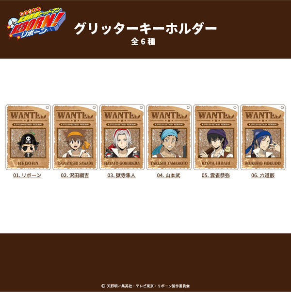 【予約：11月上旬発送予定】家庭教師ヒットマンREBORN! 描き下ろし パイレーツ グッズ グリッターキーホルダー